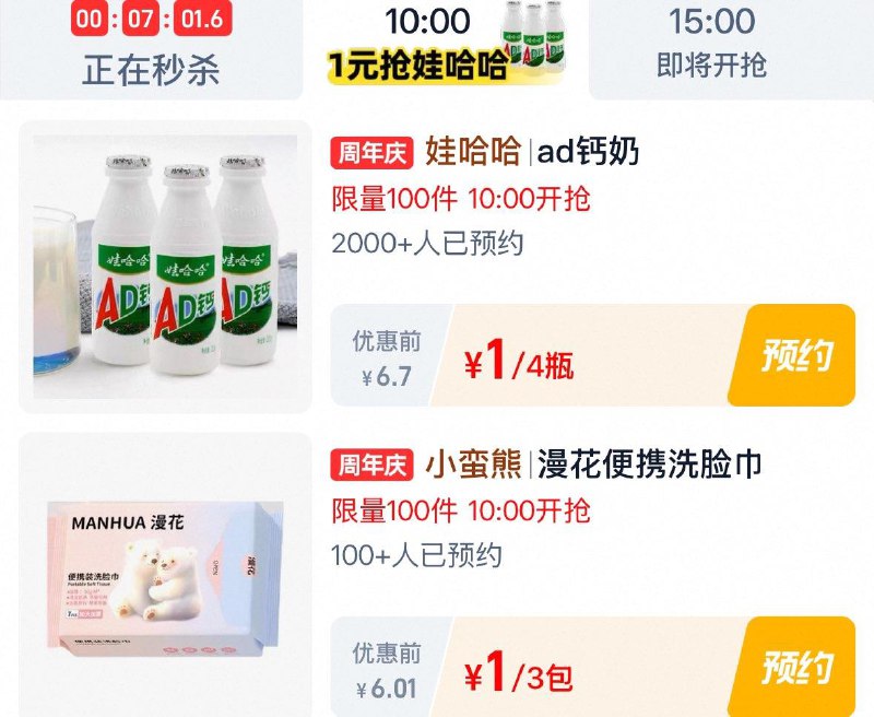 10点  tb秒杀 -限时疯抢  秒杀1亓