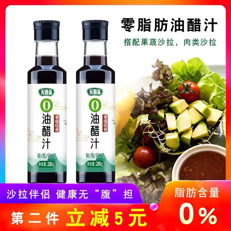 5.6元 无双品油醋汁280g(lzacX1NyPkM)/