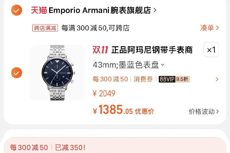 1424亓 Emporio /Armani腕表旗舰店可凑满减vip到手1385亓阿玛尼男表简约腕表AR1648/ CZ0001 / dl467.kuaizhan.com/?telEWXQuGBI //每日红包 1111.fanli.me