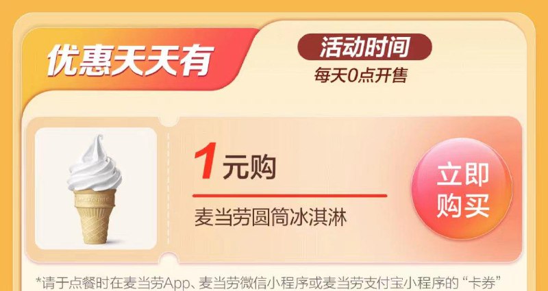 建行生活-生活-大牌精选(麦当劳1💵起)