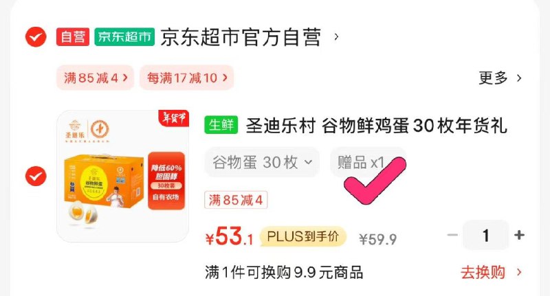 浙江等地买一贈一 可多拍