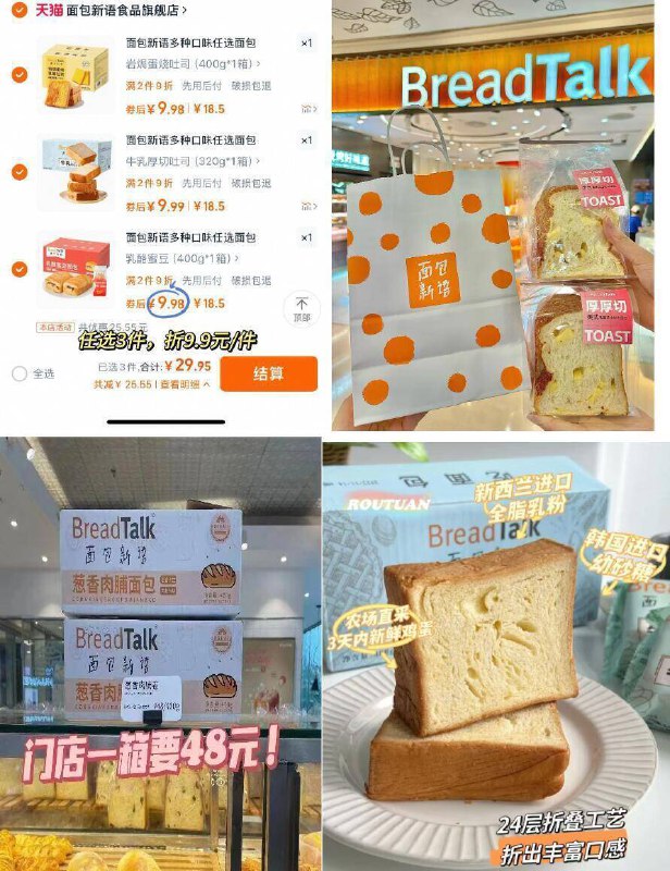 薅!!9.9/箱 面包新语🍞拍3件💰29.9 线下40 /箱厚切吐司/岩烧乳酪yyds！！9/21Oj44K4gtP// AA11