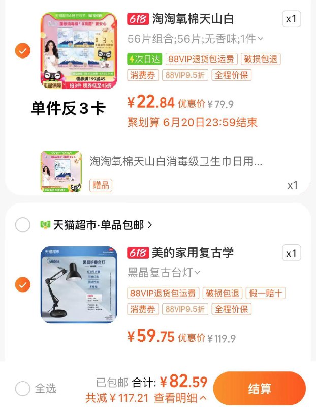 2.拍1件 vip59亓美的学习作业学生宿舍台灯/ CZ8474 /lPdlWDTV23E//:/ CZ00一起提交 凑后可退------𝙅𝘿  超级红包u.jd.com/ksO3wQA