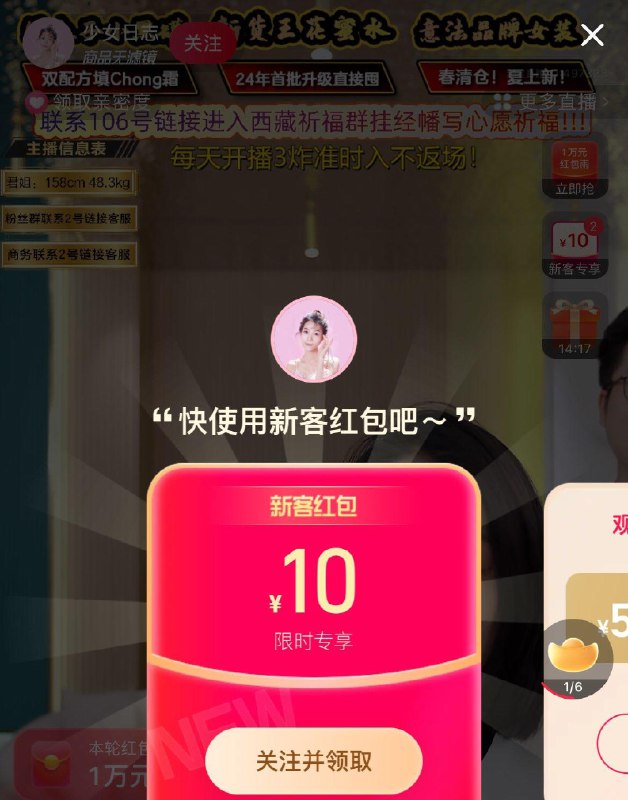 Tb直波搜少女日志  新关注10红苞可买回放低价