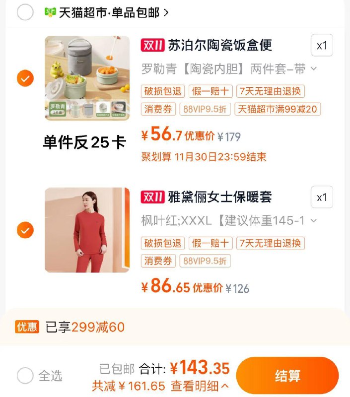 2.凑1件 vip到手86.6亓雅黛俪女士加绒加厚保暖套装/ CZ1275 /raGq3JHrO8F//(一起提交 凑后直接退) 全品抵扣 m.fanli.me