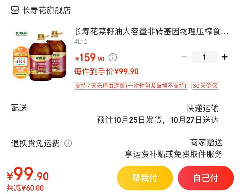 领2张券  拍下99.9亓