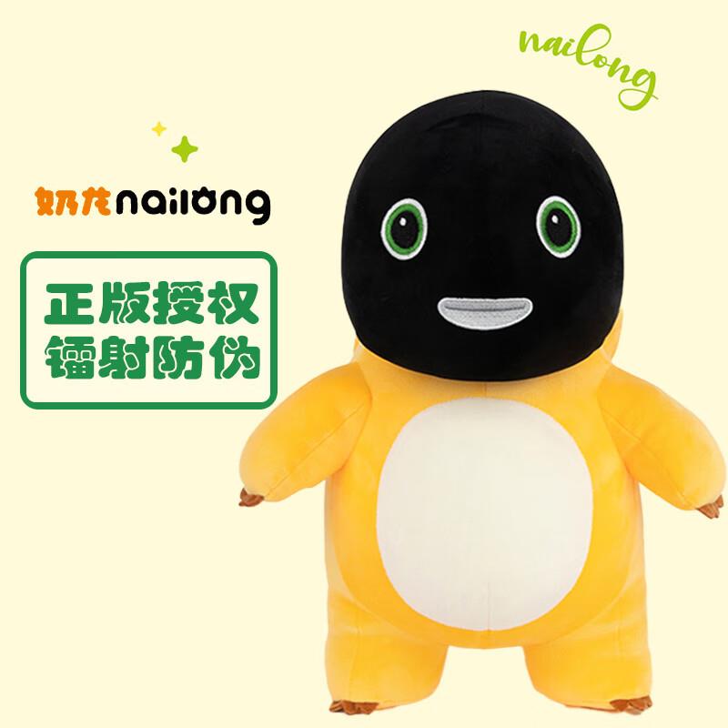 部分用户页面有玩具79-20奍 昨日补贴200-20奍威尔通 正版小奶龙公仔毛绒玩偶，买1件再凑僤3件7折 200-20奍 跨店满减，折后10.28