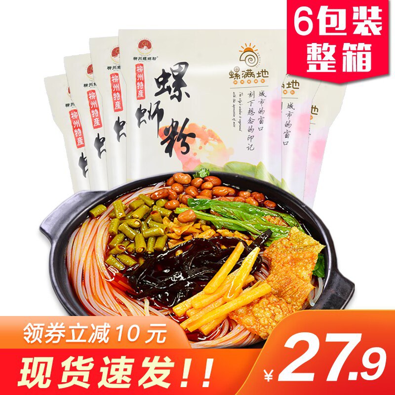 18.9元 螺满地广西螺蛳粉300g整箱装 )igtudlxUz0v)/ CZ11//^