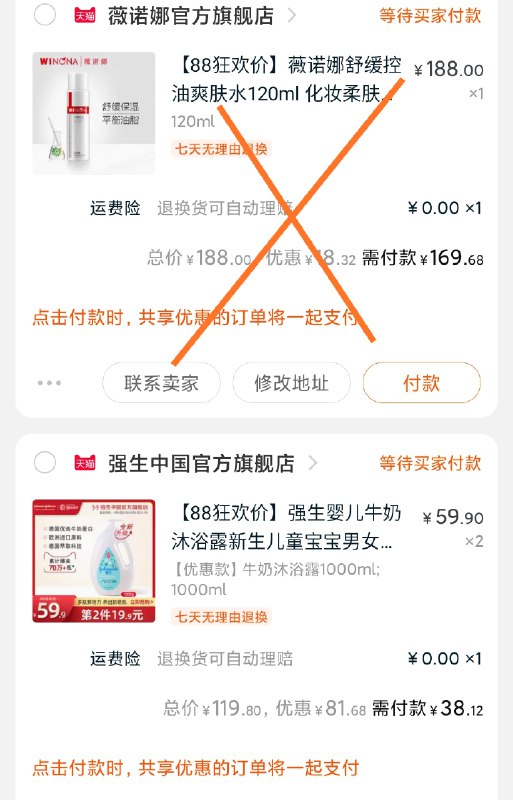 凑单加购物车1件两个东西一起【先付款】然后再单独退掉凑单 4斤强生沐浴露 到手38元  (yuFscb4oW6x)  