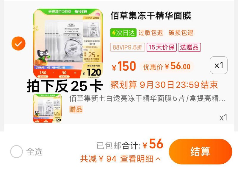 1.叠20福袋 vip拍下56亓反25卡 限量赠同款5片 3.1亓/片佰草集新七白冻干面膜含赠10片/ CZ0001 /)5BbBdAQVC1n)//