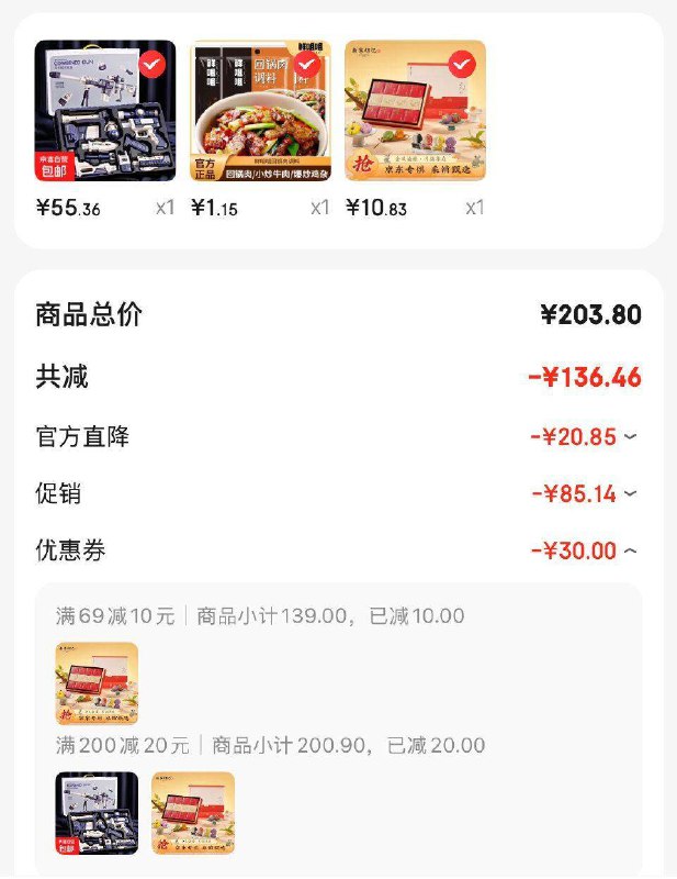各拍1件月饼凑后10买一送一