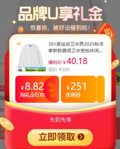 361度情侣秋冬卫衣💰40-复制到淘宝打开拿礼金拍下