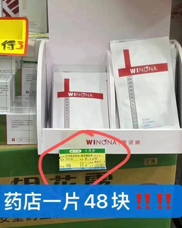 yao店里一片就48块钱！！补水修护！干敏肌姐妹必冲的舒缓补水小能手，急救维稳全靠它！