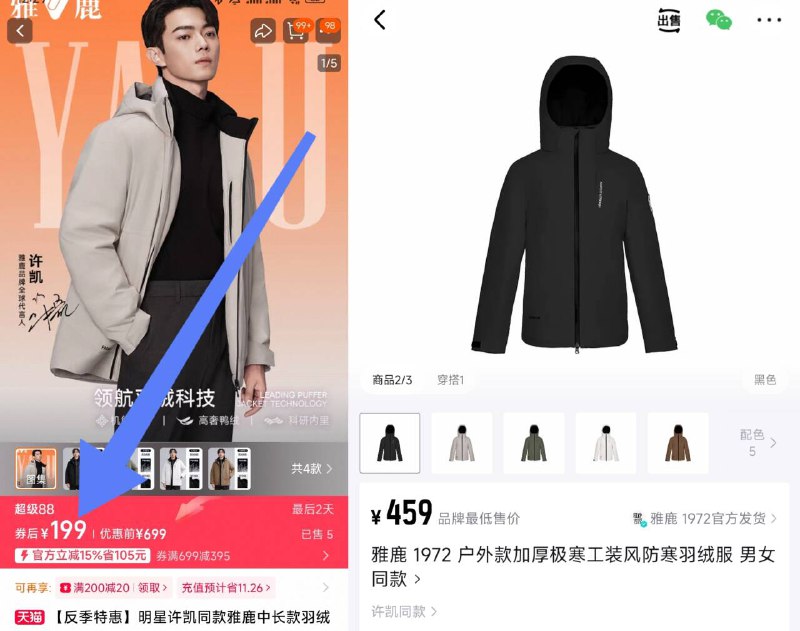 199元💰反季冲量‼雅鹿 90白鸭三防冲锋羽绒服T800高密面料 防水防风耐磨功能拉满档 专柜千元 巨好穿男女同款 不挑年龄 帅气有型现在不买 旺季被宰嗷 速度冲!-9/XkHM49bvE7Q// AA11