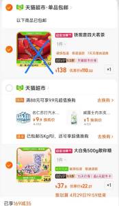 2.凑単商品加车1件两个商品一起提交付款然后再单独退款凑单商品)VnUwdmj7dDU)/ ZH91返6卡白兔奶糖500g仅16亓