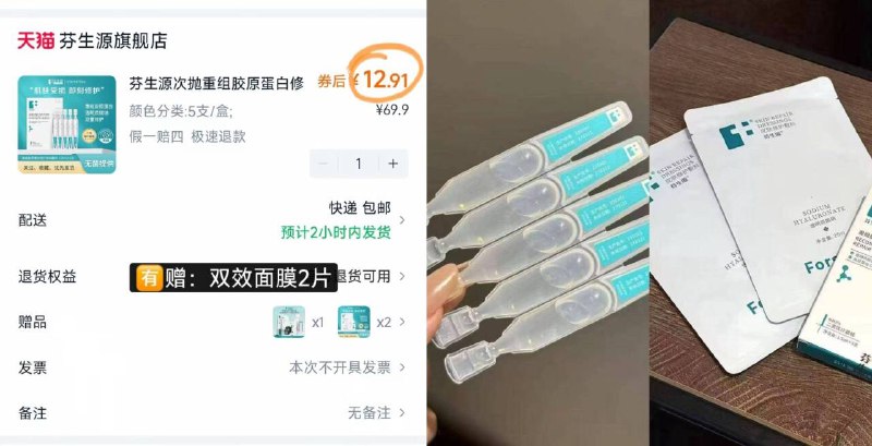 𝐁𝐮𝐠❗芬生源组合神🚗次抛5支 赠2片面膜12.9💰赶紧！之前两片面膜都这个忦下單直接抵扣6.99淘金币9/8JSdf0F2Qh6// AA11  ---每日红包 u.jd.com/0apPWo4
