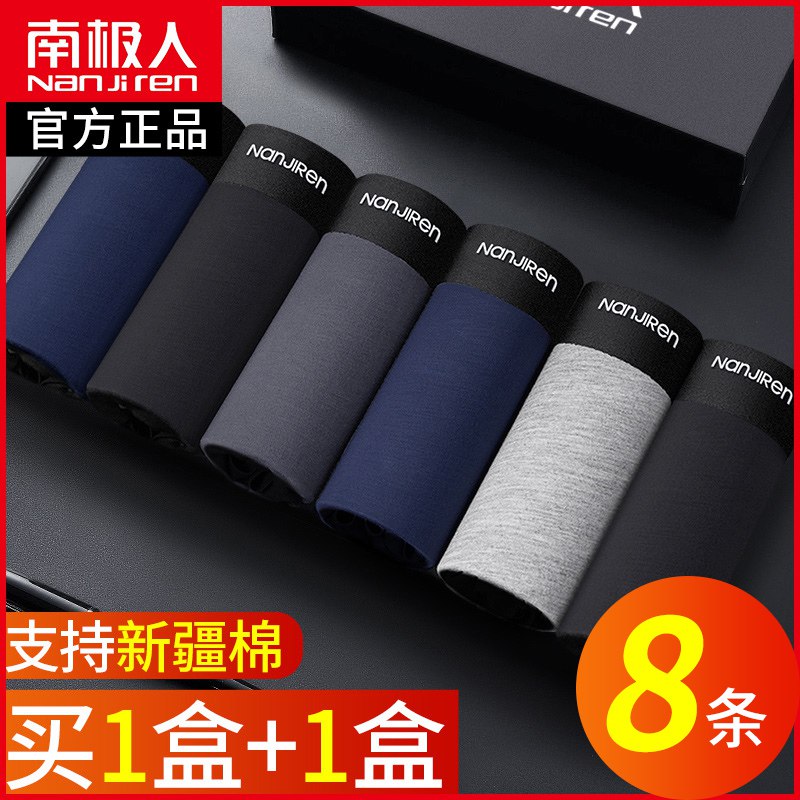 1.领券加入购物车1件【南极人专卖店】纯棉抗菌男士内裤6条(sA9l2H5chV1)/