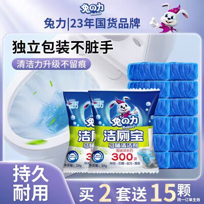 9.9💵 兔力蓝泡泡洁厕50g×10块)JrM0W4pfO94)/ CZ11