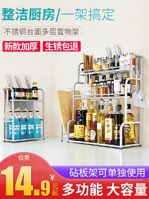 14.9元 不锈钢厨房置物架送脚垫+挂钩+安装工具(ddb9chW9EFo)/