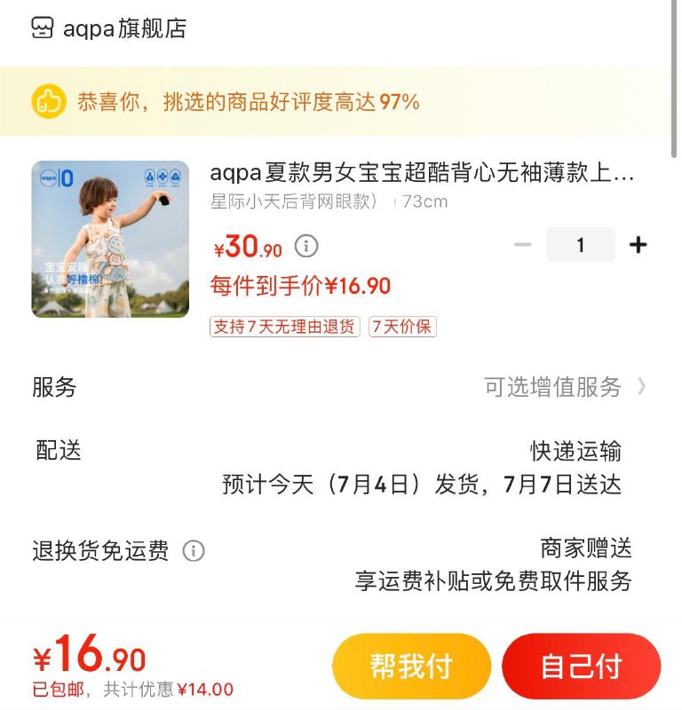 领20-3补贴券