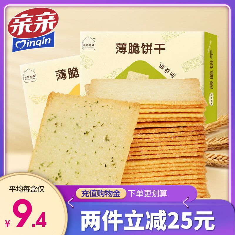 2件 拍2件11.8元亲亲海苔薄脆饼干308g*2盒(PzmeX9adw4e)/