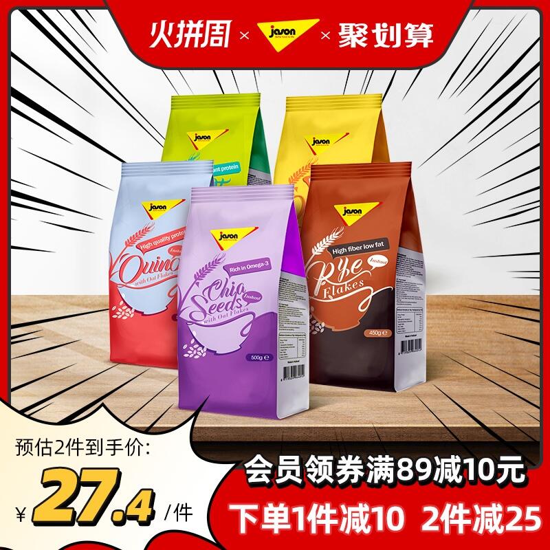 14.9元 捷森旗舰店欧洲进口代餐燕麦片500g(ohxTcnJb1Do)/