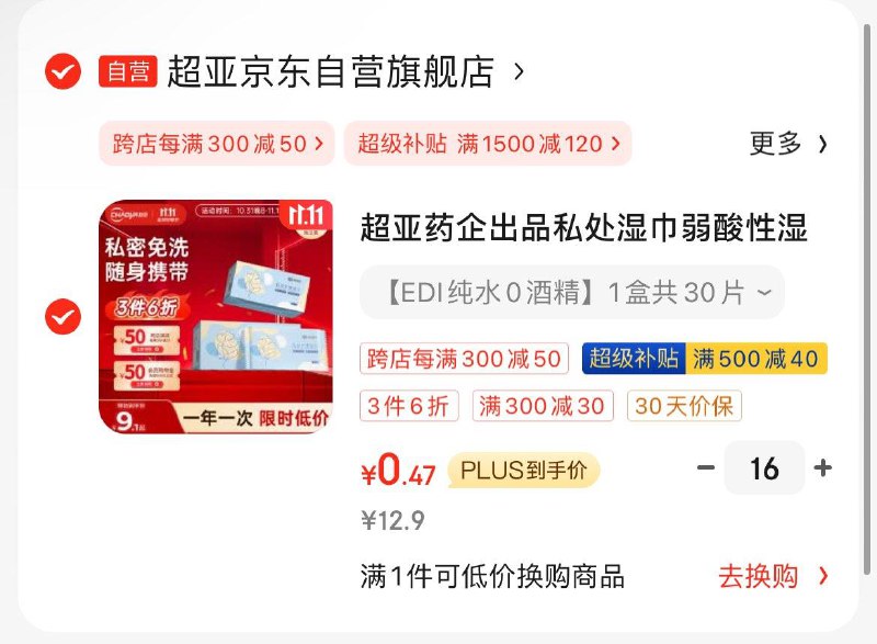 楼上砸9.5折券更低 全品抵扣 m.fanli.me