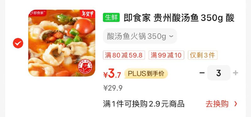 概率砸99-10券，拍3件凑99-10和200-20后3.67/件200-20补贴券
