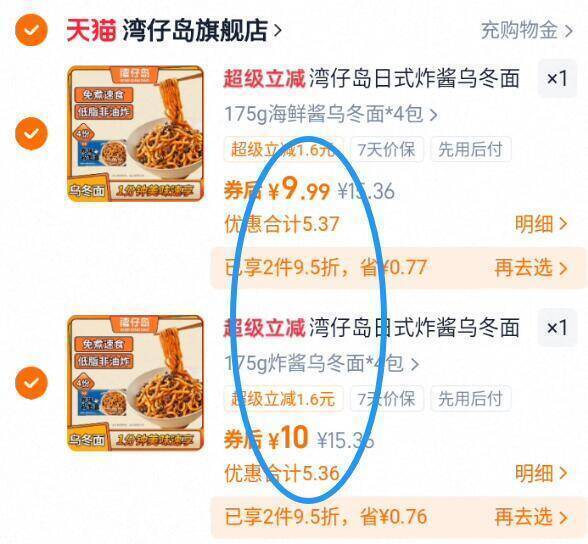 2.4亓/袋‼️两种口味可选拍2件19.9亓！吃货快冲【湾仔岛】乌冬面175g*8包9/nX5N4ogquSu// AA11-京东同款8袋就25.9亓‼咱这波8袋才19.9亓！有它还点啥外卖✨