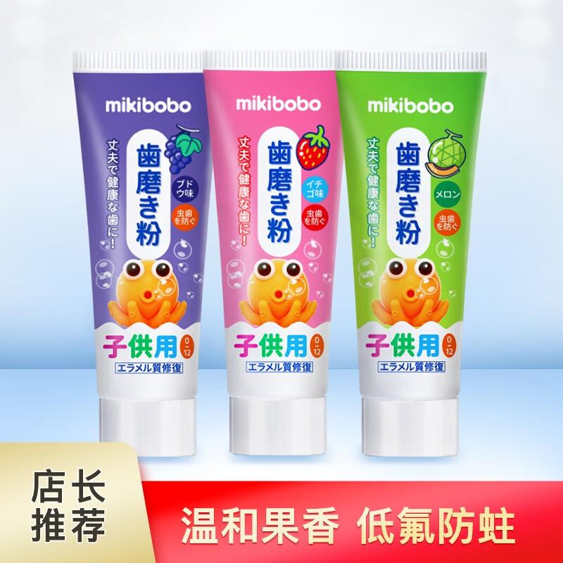 米奇啵啵儿童牙膏3支装