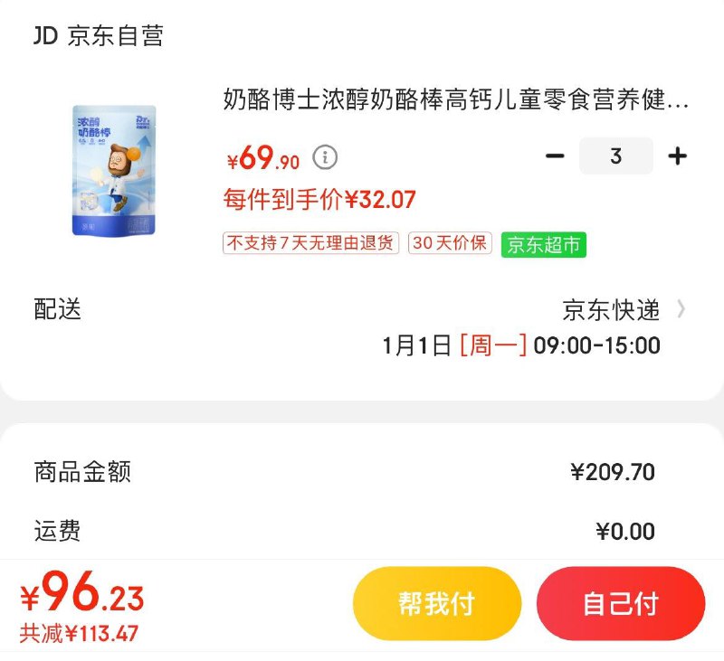 领200-20神券