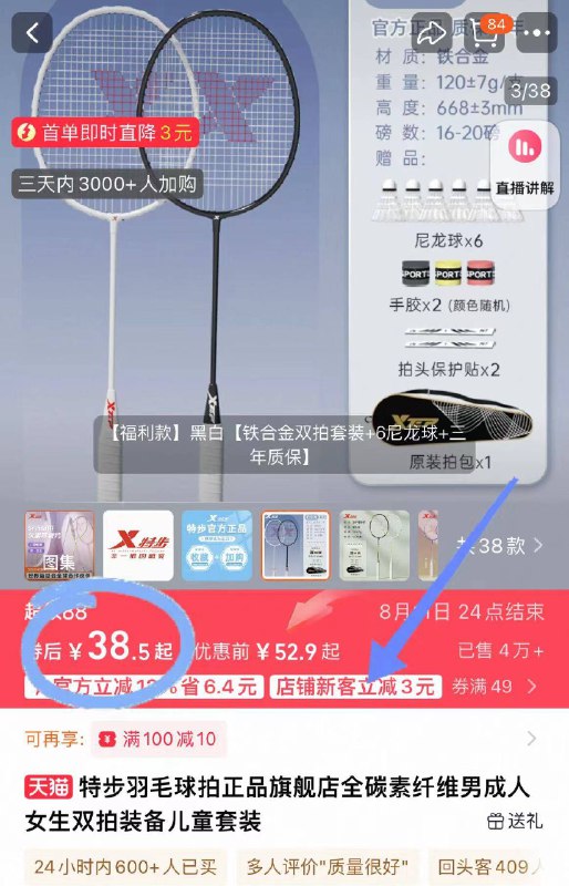 41.4元❗运动健儿来lu【特步】专业成人羽毛球拍尼龙球*6 手胶*2 拍头贴2强身健体🏸线下一套好几十​​​-9/x7t44hn6jF4// AA11