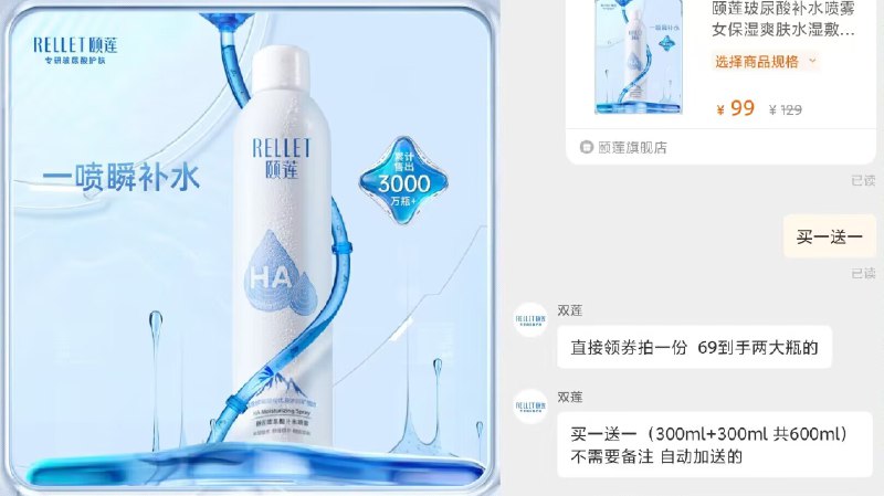 69💵‼颐莲喷雾买1送1来啦福瑞达亲儿子品牌☀颐莲【福瑞达旗下 颐莲旗舰店】玻尿酸补水喷雾300ml*2瓶一瓶=补水+保湿+定妆喷雾)fcEgdFSvtDB)/ CZ11//喷雾超级细腻 吸收的特别快大家都说比雅漾好用的多多 夏天出门喷一喷 保湿一整天