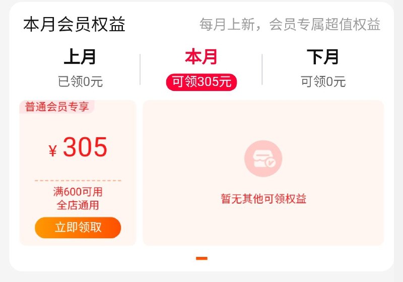 0动动嗒嗒入会可领600-305券(JaRwcL8ueU0)/