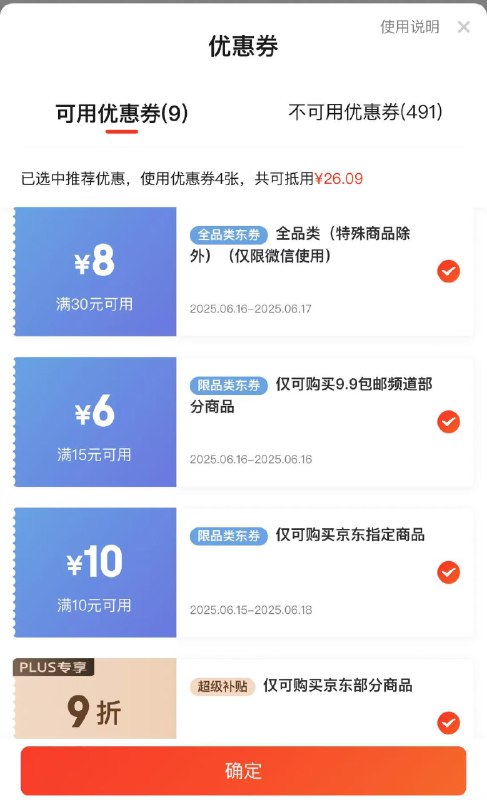 楼上全品券需要vx京东小程序下单 每日红包 m.fanli.me
