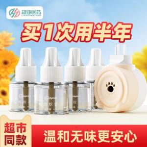 14.9元 超亚医疗器械旗舰店超亚安全无味电蚊香液3液1器)aksXdntxs7q)/ CZ11//温和不刺激 无明火无烟熏让你安然酣睡 守护全家好睡眠