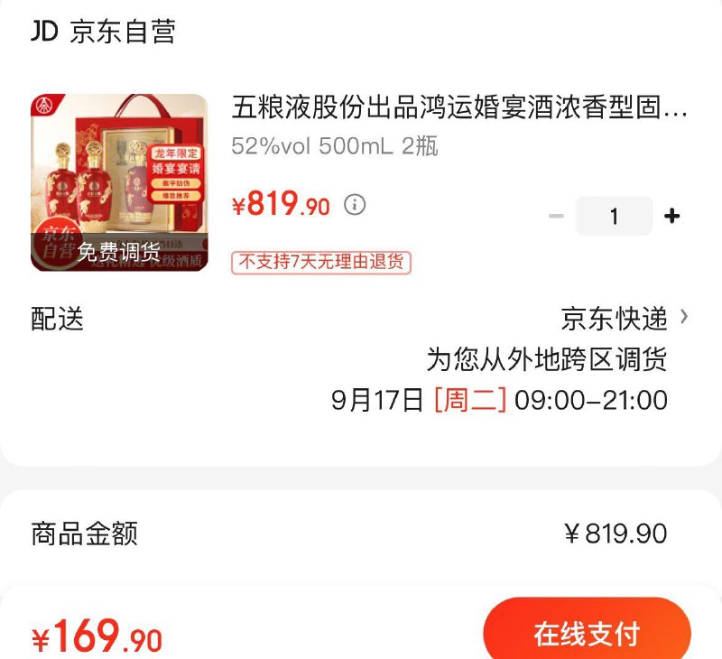 领600券 拍下169.9亓