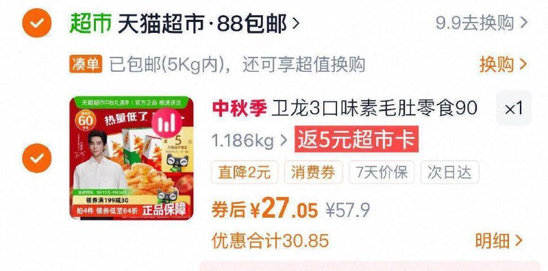 ③凑单啇品加车1件和楼上一起付窽，然后退掉凑单9/Jzwr4FY5gNI// AA11