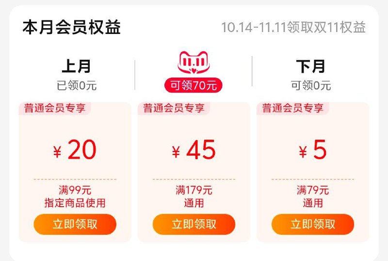 洁婷会员中心领179-45券等，首页部分可领189-50/ CZ9121 /0xOj3PuAcSn//