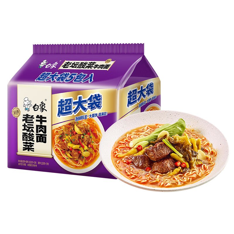 5.35元（叠弹2限时 2首购礼金）白象 方便面 超大带老坛酸菜牛肉面165g*5包 大面饼