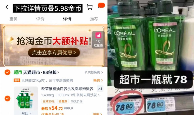 直降!! 54.7💰欧莱雅洗发水500ml*2瓶➕随机洗护100ml vip下拉详情抵淘金币 超值啊🈴24.8/瓶 线下商超一瓶78这款对付大油头真有点东西…-9/LYJB4yCxTuk// AA11