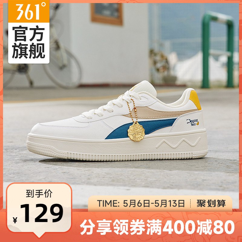 3.加入购物车1件361度潮流百搭板鞋男款￥LPpE2QvG9pt￥/