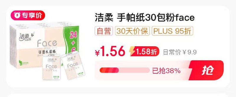 如有6-5券 从眇殺会场拍下1.56