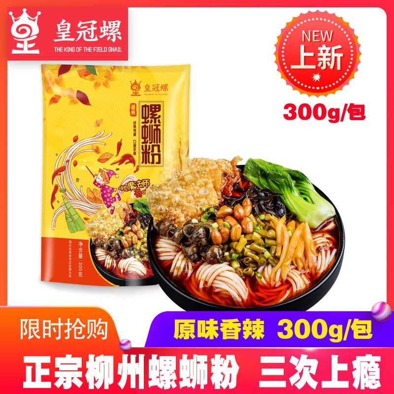 螺蛳粉三包 17.7亓拍单包选项 三份   