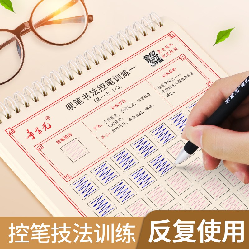 【章紫光】控笔训练字帖楷书原价【28.9元】券后【23.9元】包邮地址：