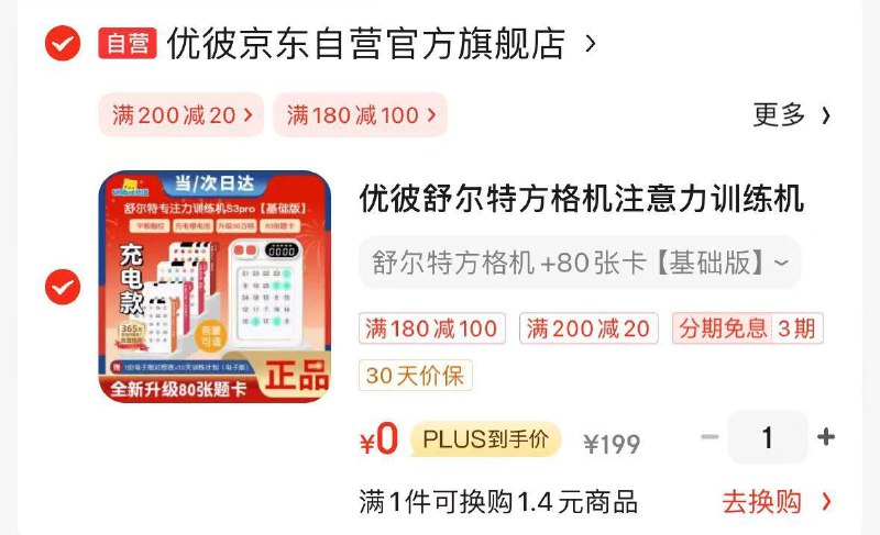 如有玩具5折券，拍下0