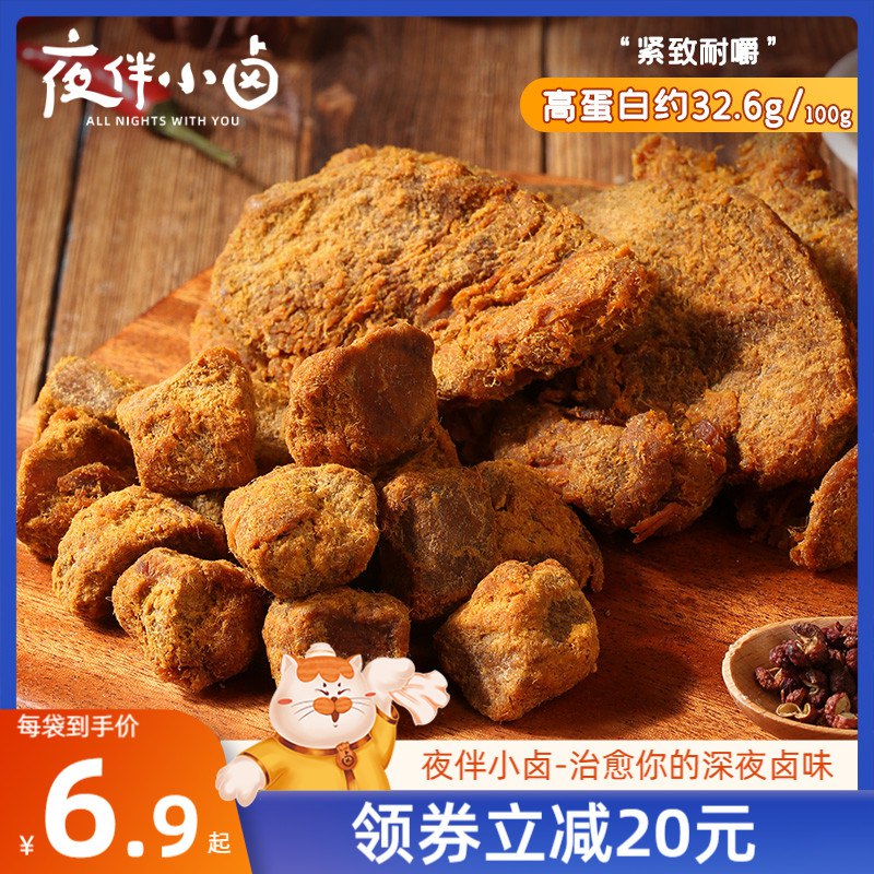 0点开始 领券后 17.9元【夜伴小卤旗舰店】五香麻辣鸡胸肉干零食3袋(v0tn2wic7Mb) CZ0000/百草味旗下！高蛋白手撕鸡肉片大口吃肉不吃苦，追剧抗饿必备