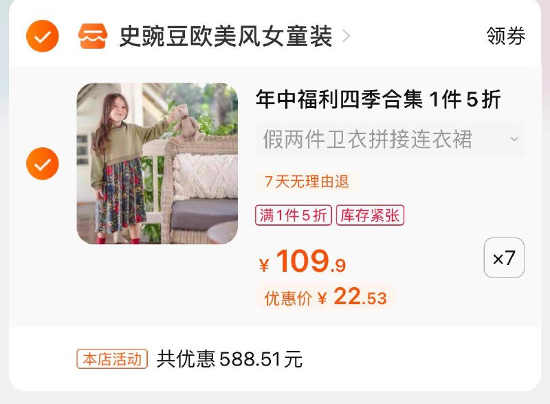 1-史豌豆童装3件3折可叠商品下劵，/ CZ3457 /)Md5tdud64SR)//
