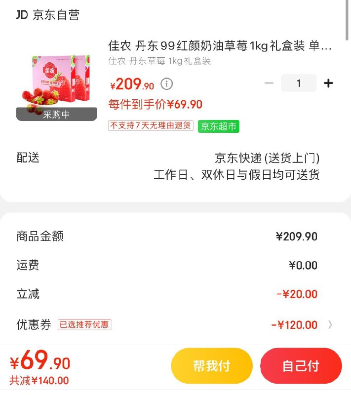 领199-100券