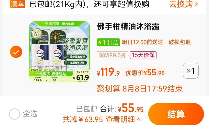 58.9亓  拍119.9亓选项如有88vip到手55.95亓 27.98/瓶威露士佛手柑沐浴露600mlx2瓶// CZ3457 /)ozocdvwWiPV)/ AC01//